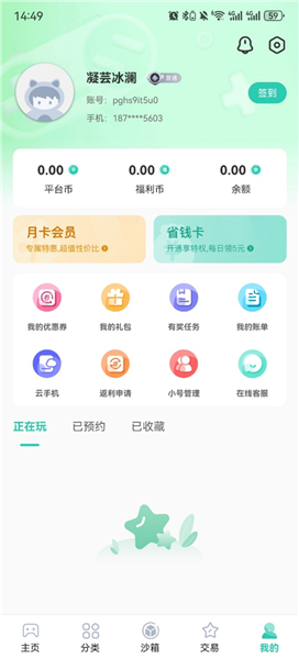 《爱趣游戏盒》玩游戏教程