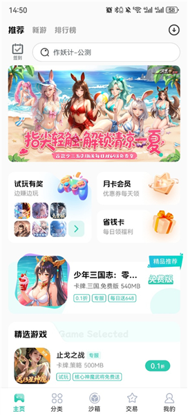 《爱趣游戏盒》玩游戏教程