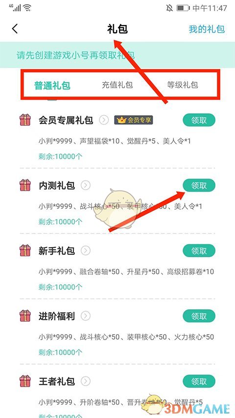 《爱趣游戏盒》使用教程