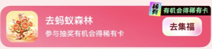 支付宝五福福卡获取途径2026