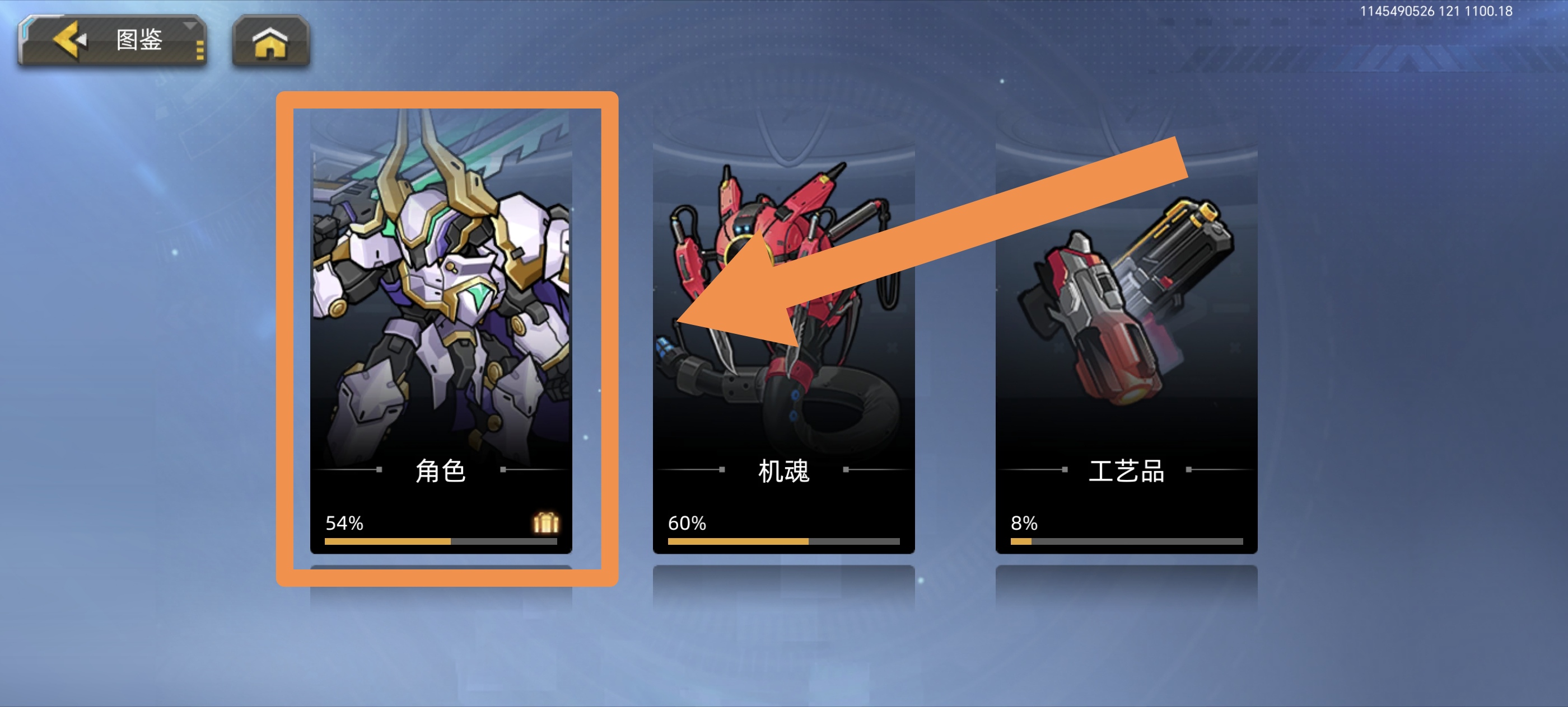 口袋机甲开荒千钻获取方法