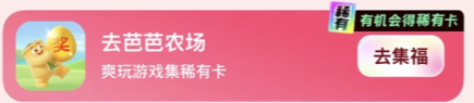 支付宝五福福卡获取途径2026