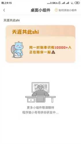 《幸识》使用教程