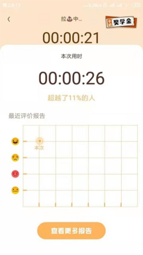 《幸识》使用教程