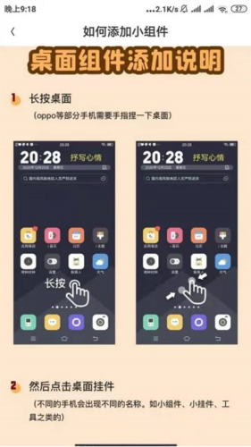 《幸识》使用教程