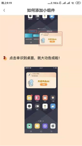 《幸识》使用教程