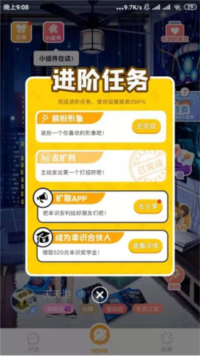 《幸识》使用教程