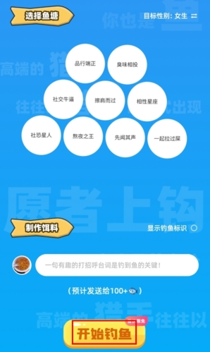 《幸识》钓鱼方法介绍