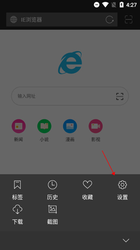 《ie浏览器》更新升级方法