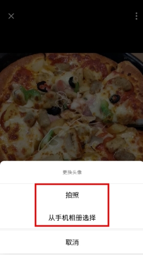 《铛铛》修改头像方法