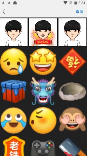 《铛铛》修改头像方法